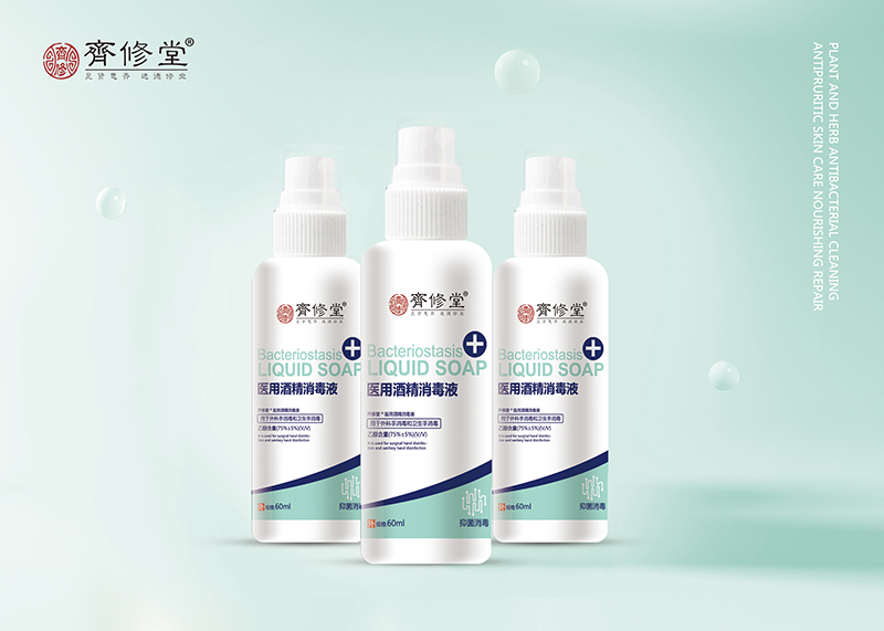 醫用酒精消毒液貼牌代加工oem,選擇前必看