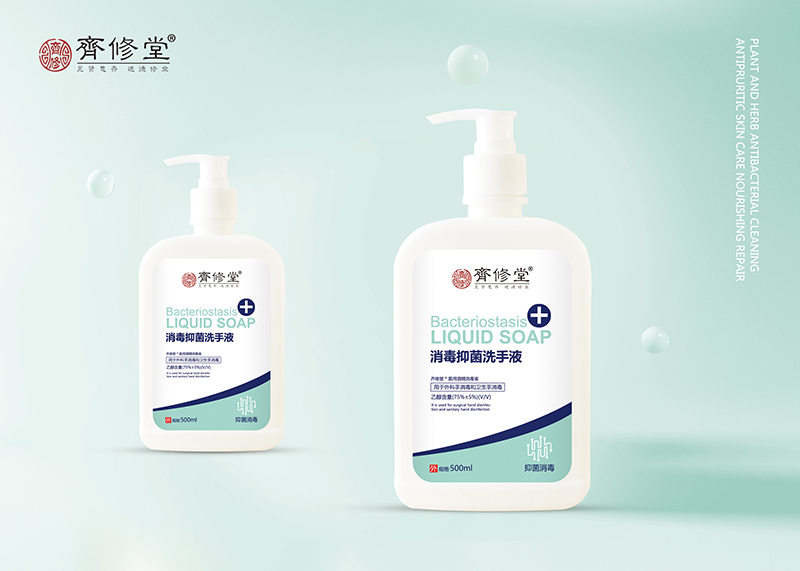 消毒抑菌洗手液代加工實力廠家提供全方位一站式加工服務