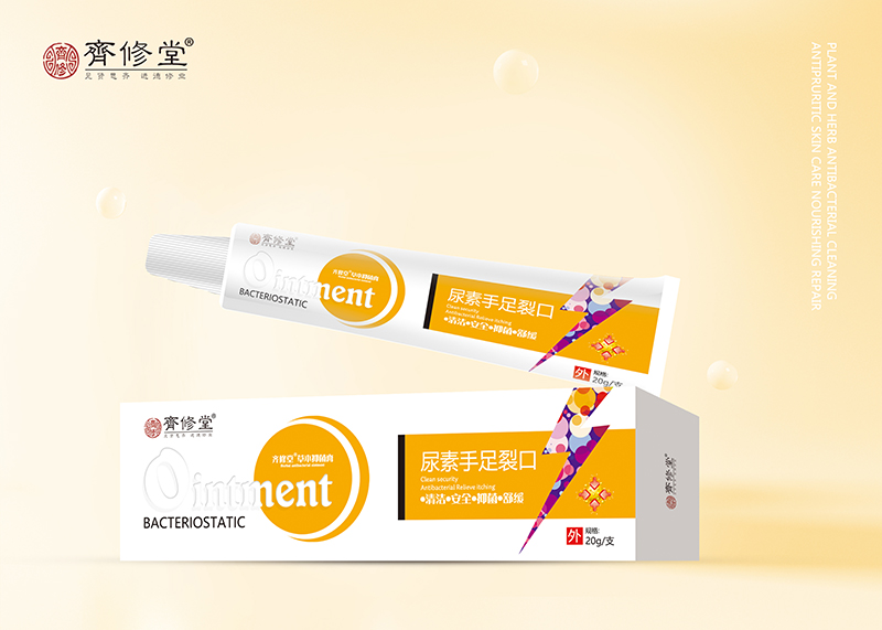 尿素手足裂口草本抑菌膏代加工,提供定制、研發、包裝設計、營銷全案服務