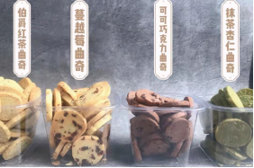 曲奇餅干 (2).png