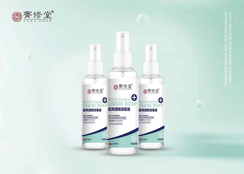 代加工貼牌醫用酒精消毒液醫用酒精消毒液全國統一代加工