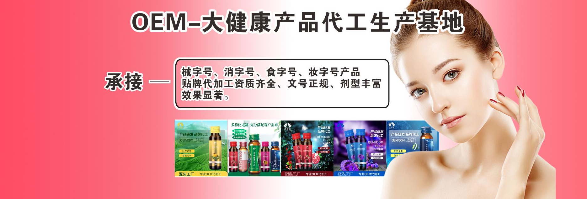 厚濟(jì)堂飲品OEM貼牌代加工5.png