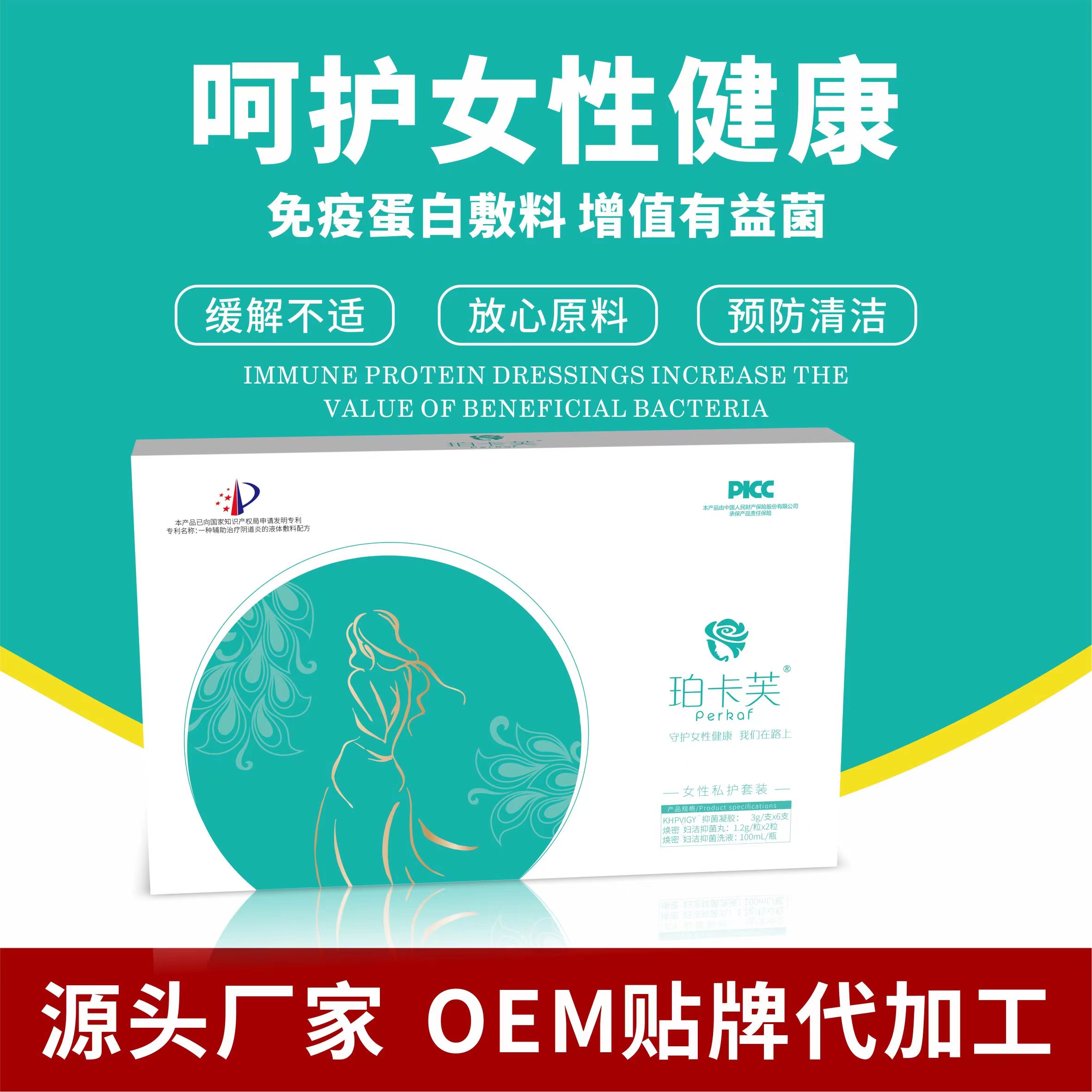 女性 私護套裝.jpg