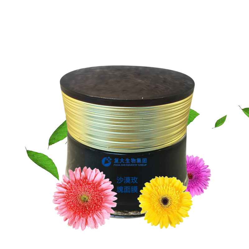 沙漠玫瑰面膜.jpg