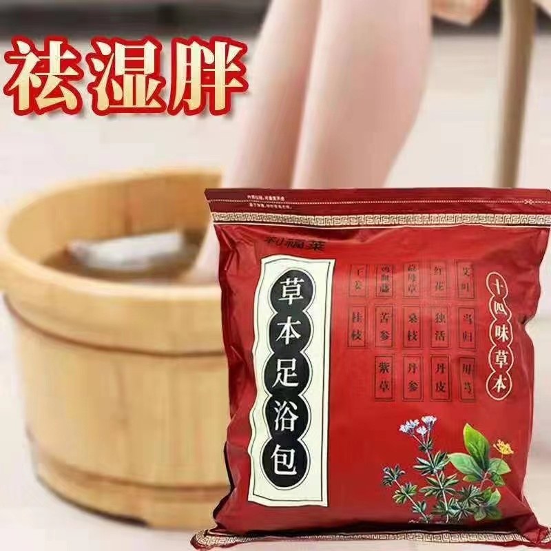 草本足浴包.jpg