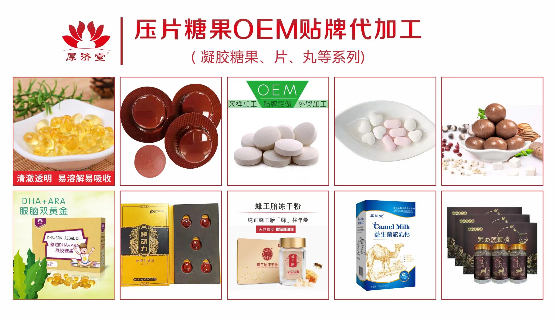 厚濟堂壓片糖果OEM貼牌代加工1.jpg