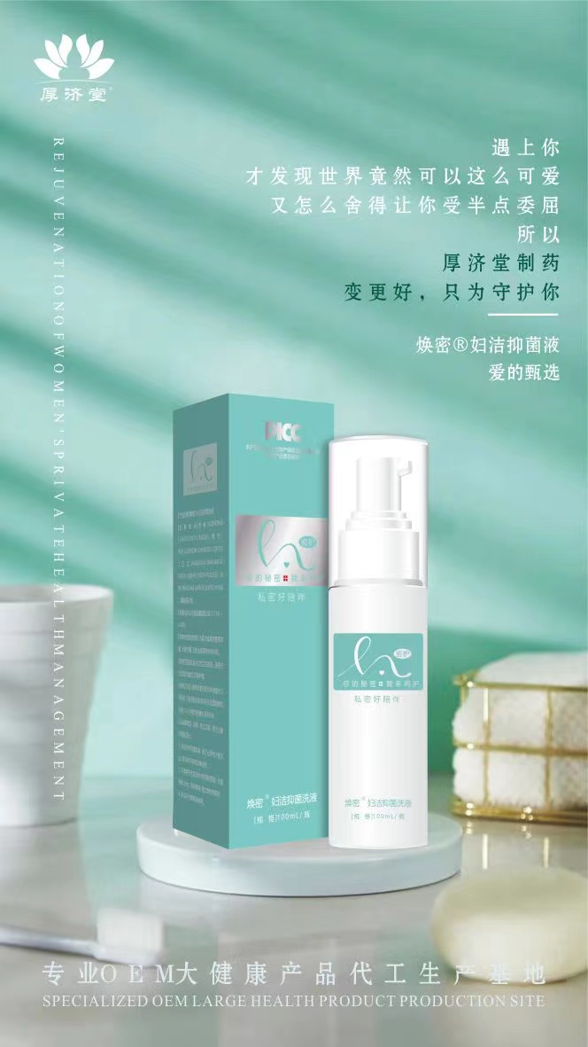 婦潔私護(hù)洗液100ml.jpg