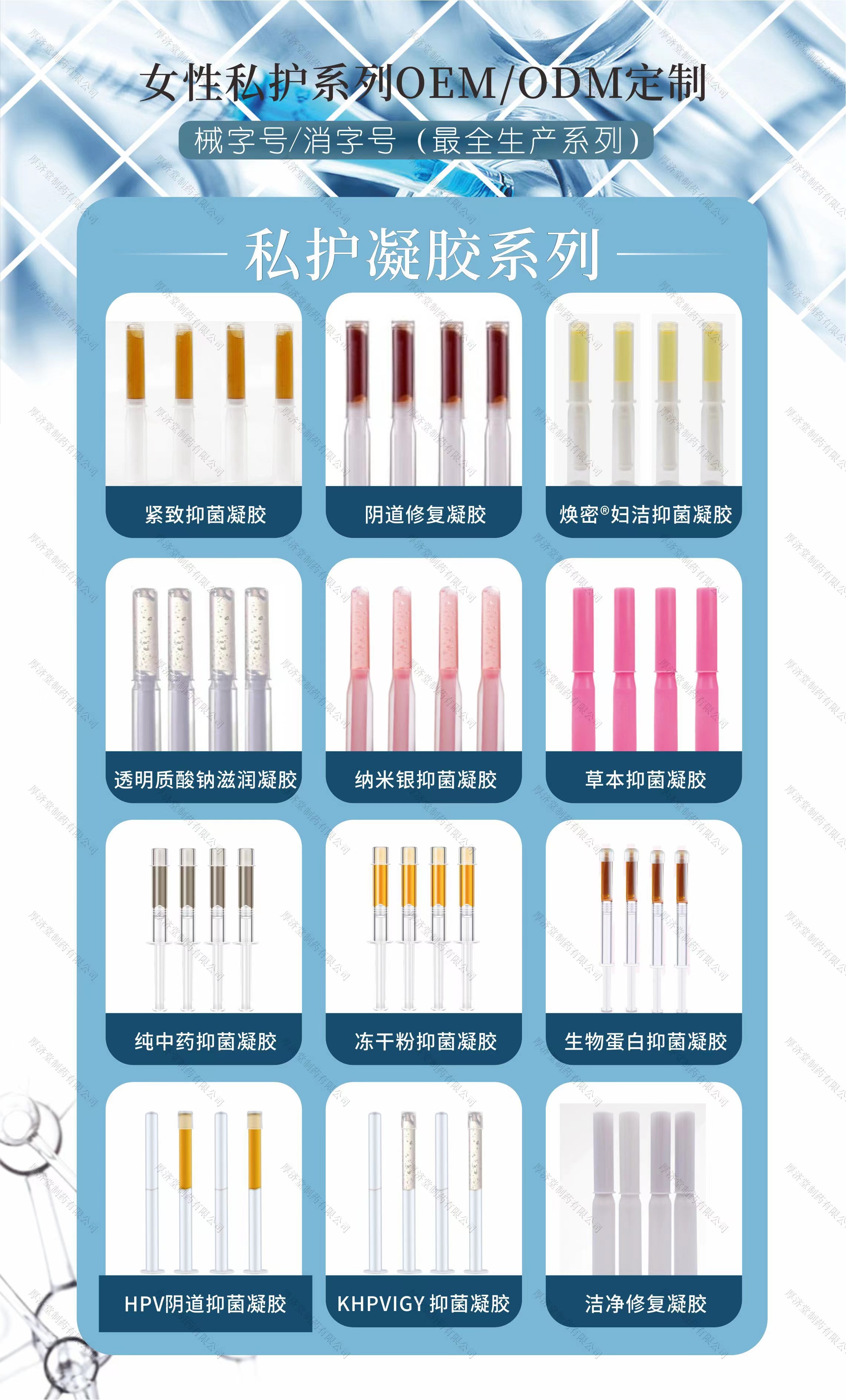 婦潔私護洗液oem貼牌代加工,有什么區別嗎?