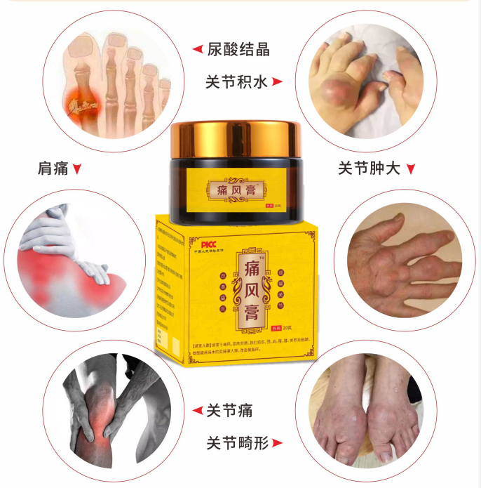 痛風膏2.png