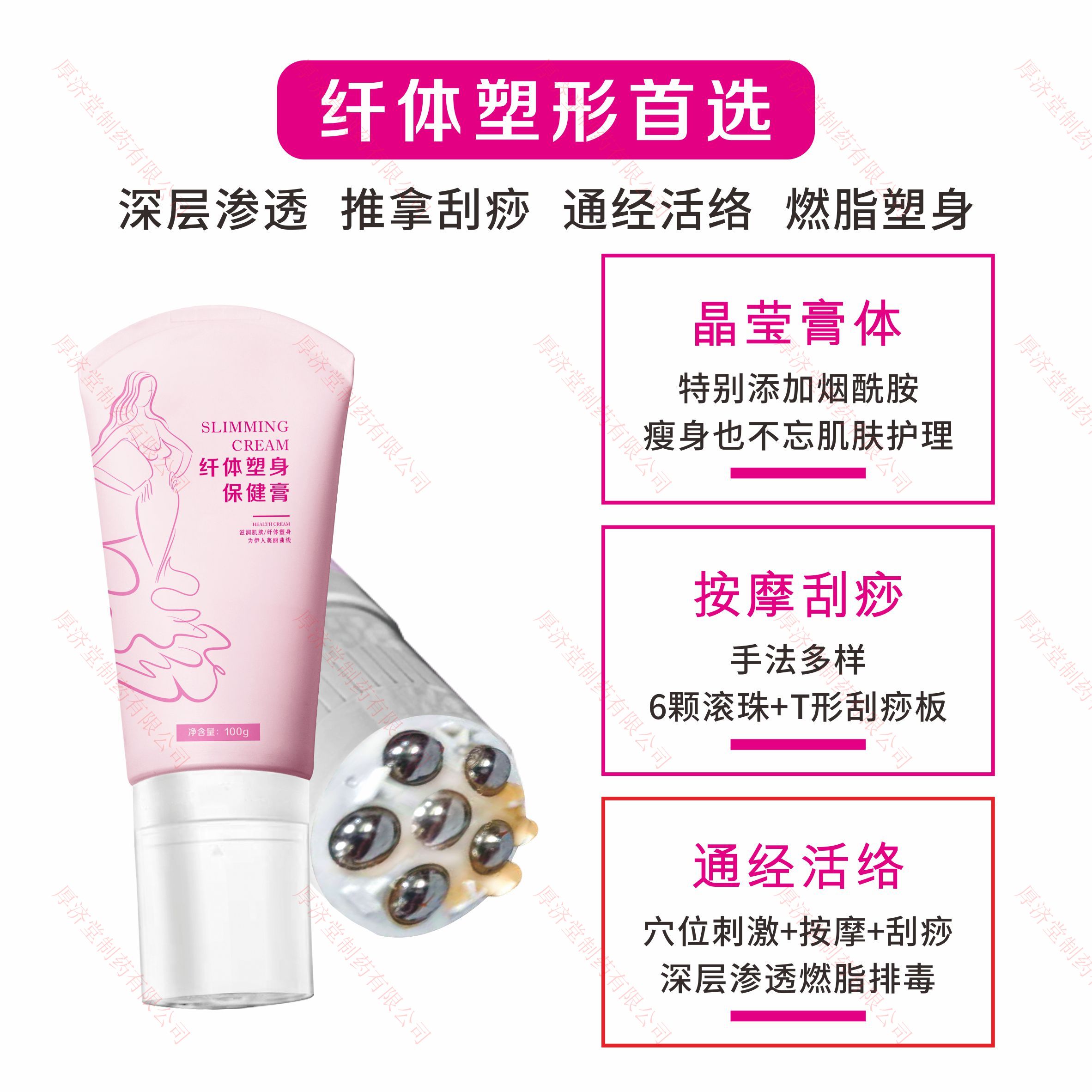 擁有纖體塑身保健膏代加工多條先進生產線,可來廠參觀