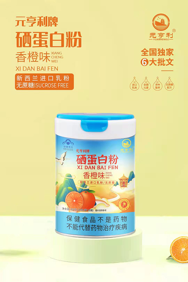 硒蛋白粉代加工貼牌OEM/ODM 安徽致真一站式定制服務