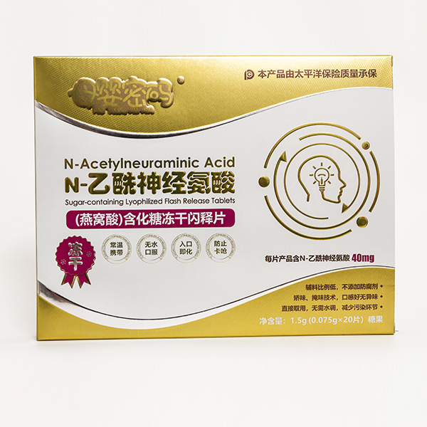 母嬰密碼N-乙酰神經氨酸含化糖凍干閃釋片.jpg
