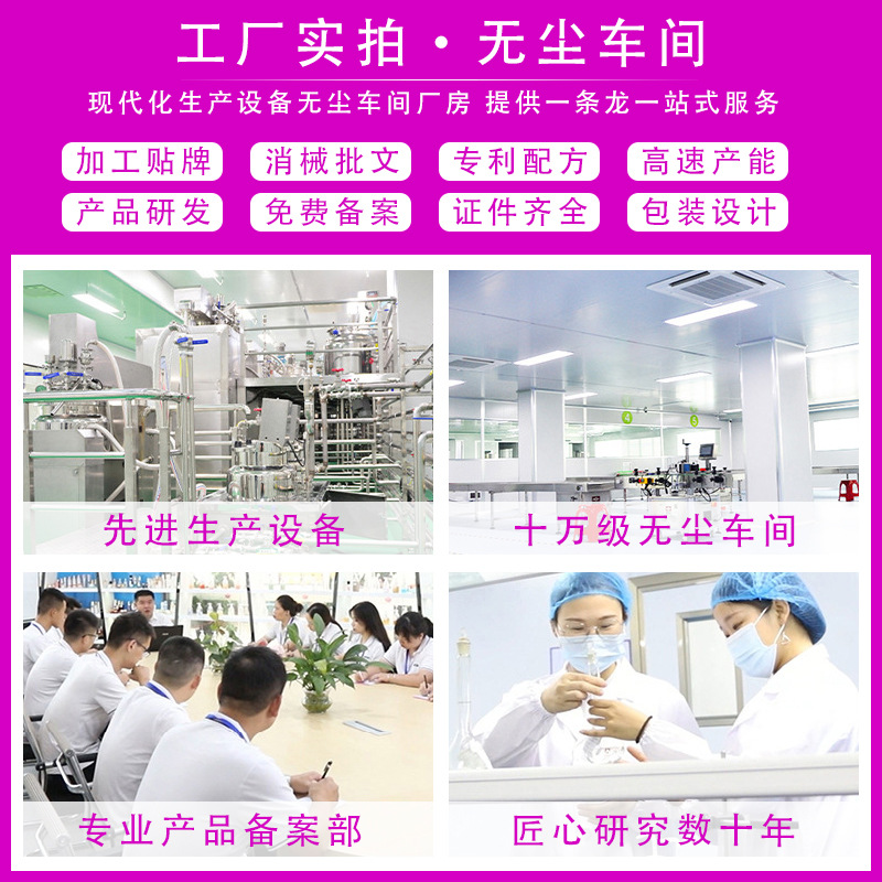 婦科凝膠 女性私處保養(yǎng)護(hù)理滋潤(rùn)私護(hù)凝膠OEM代加工