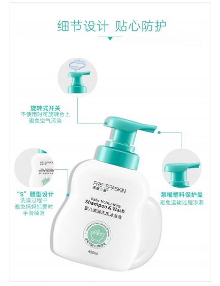 一站式OEM嬰兒滋潤洗發沐浴液代加工貼牌源頭工廠-預約可領樣品