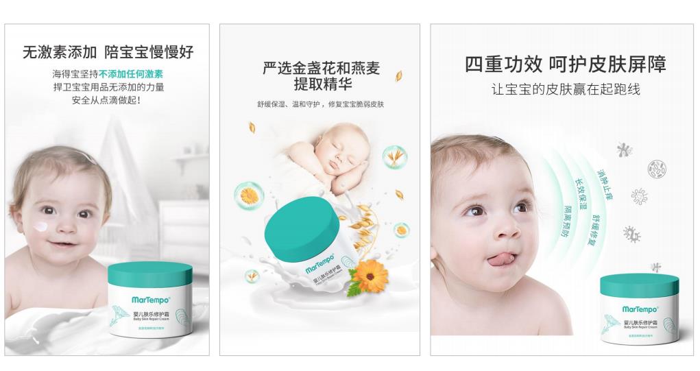 嬰兒膚樂修護(hù)霜2.jpg