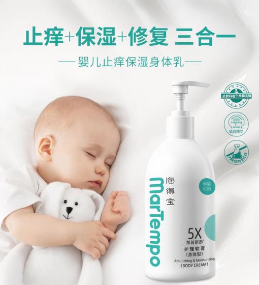 嬰兒止癢保濕身體乳.jpg