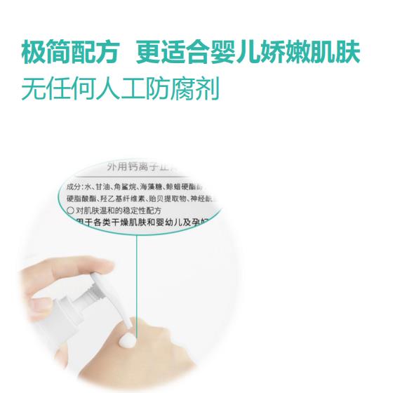 嬰兒止癢保濕身體乳3.jpg