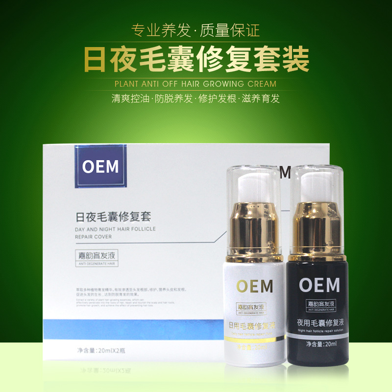 防脫發(fā)密發(fā)烏發(fā)液美容頭皮護(hù)理育發(fā)液日夜修復(fù)精華液套裝國妝特字 (1).jpg