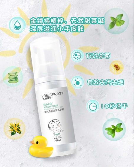 嬰兒免洗泡泡洗手液.jpg