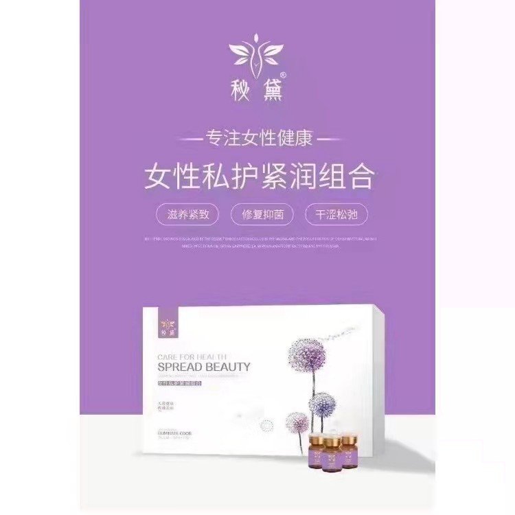 女性私護緊潤組合 縮陰液 (2).jpg