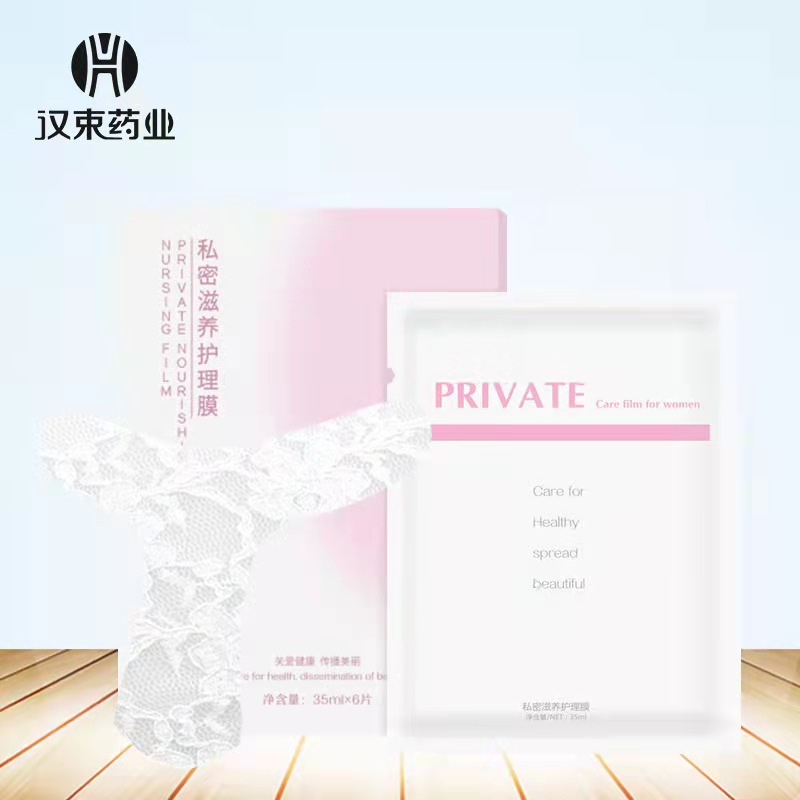 私密滋養(yǎng)護(hù)理膜 (2).jpg