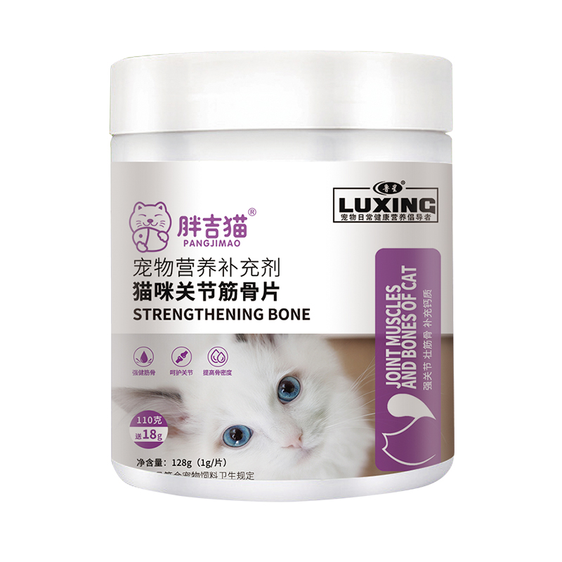 貓咪關節筋骨片.jpg