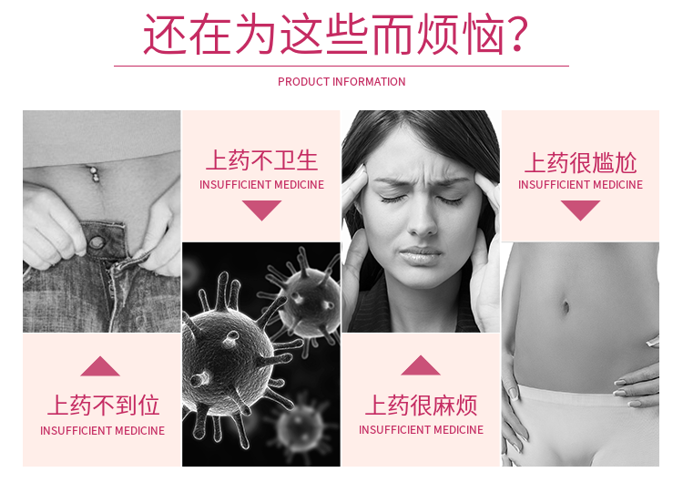 婦科凝膠 (6).png