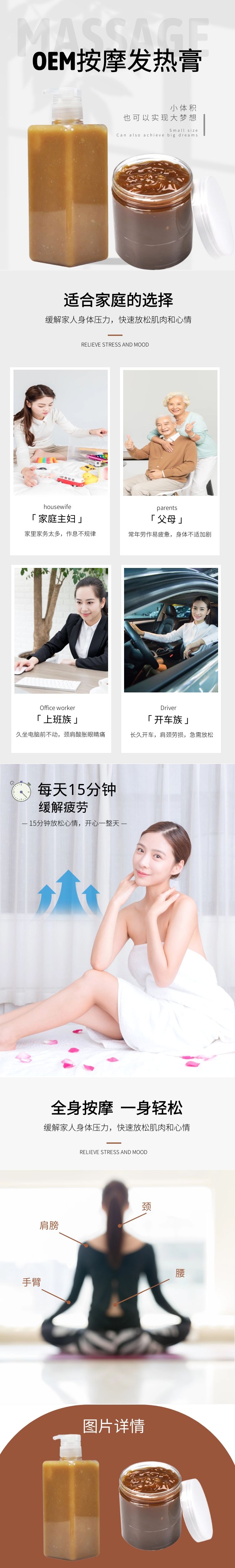 按摩膏源頭工廠,提供定制、研發、包裝設計、營銷全案服務