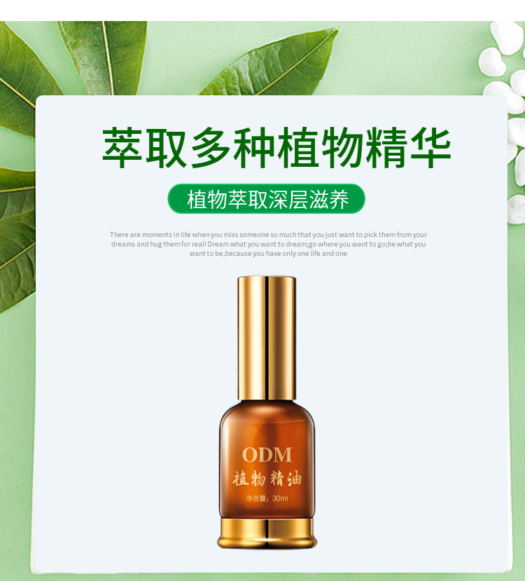 泉州市澳奇藥業有限責任公司 - 植物精油代加工,小批量可靈活生產,成本低,價格優,出貨快,讓您的生意更輕松.