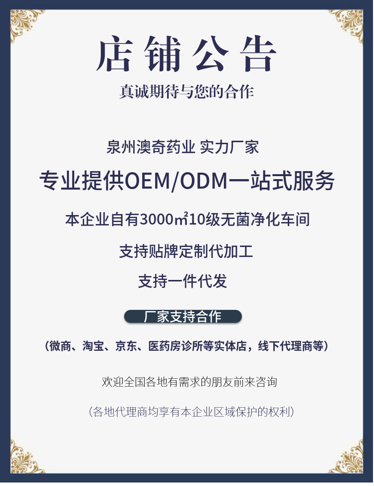澳奇藥業(yè)：各類貼劑OEM/ODM定制代加工