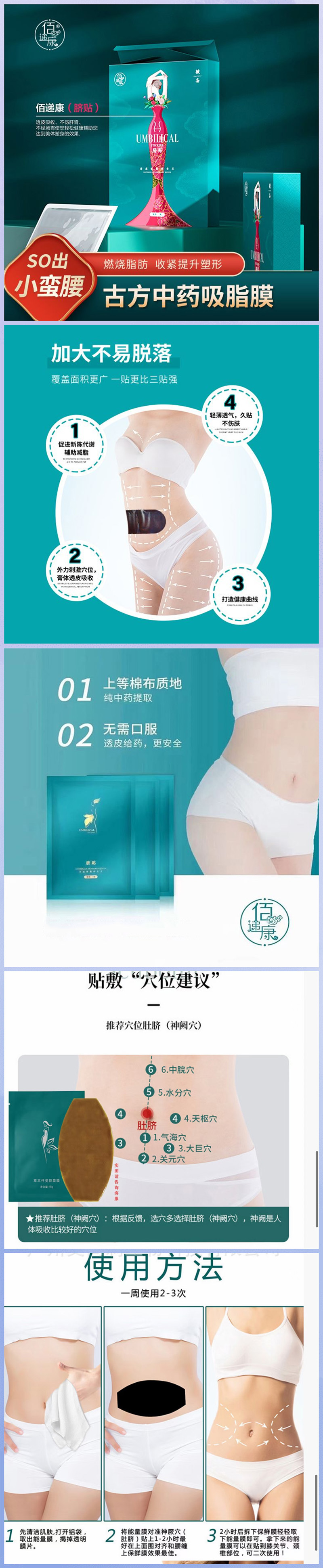 肚臍貼代加工-合作形式多樣-免費全程策劃