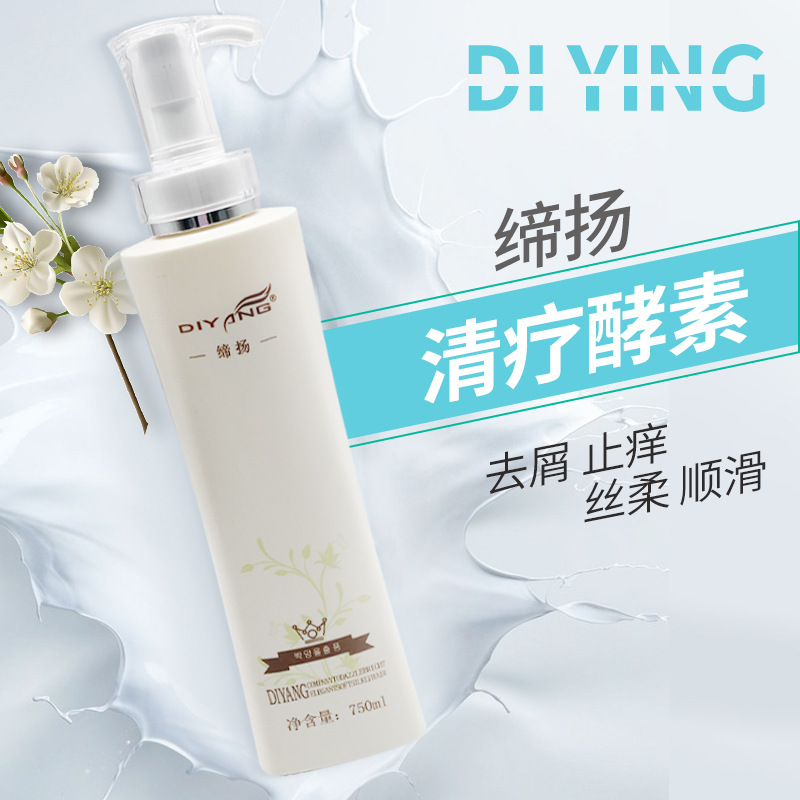 清療酵素蛋白護發素柔順絲滑改善干枯毛躁修復燙染受損護發素 (1).jpg