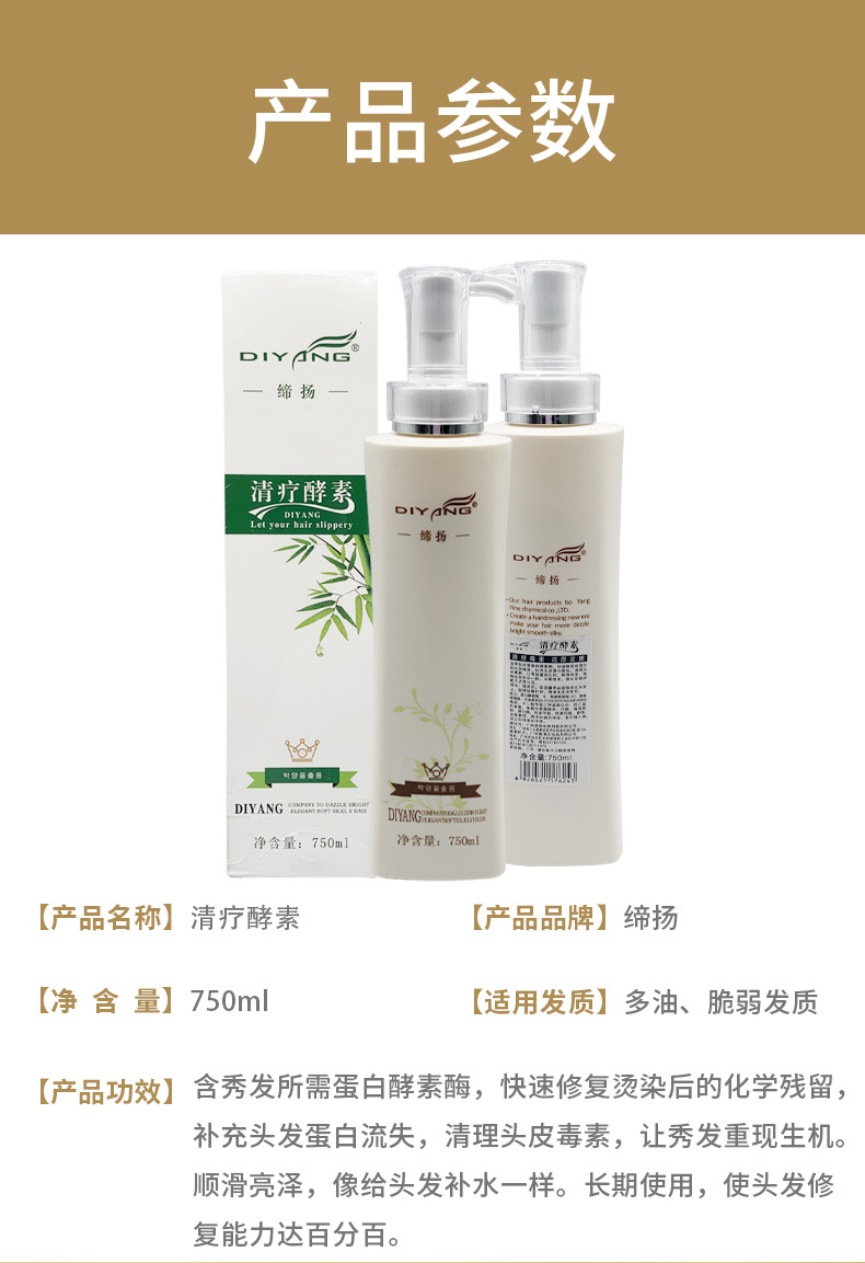 清療酵素蛋白護發素柔順絲滑改善干枯毛躁修復燙染受損護發素 (11).jpg