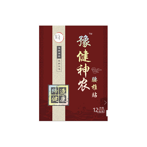 豫健神農腰椎貼.jpg