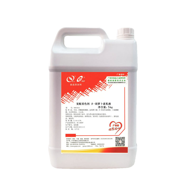 胡蘿卜乳液代加工貼牌定制OEM/ODM