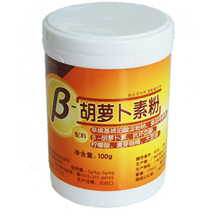 胡蘿卜素貼牌代加工定制,嚴(yán)格把控產(chǎn)品品質(zhì)