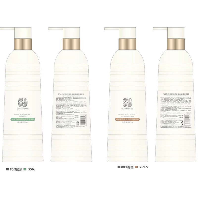 草本植萃護發乳代加工-合作形式多樣-免費全程策劃