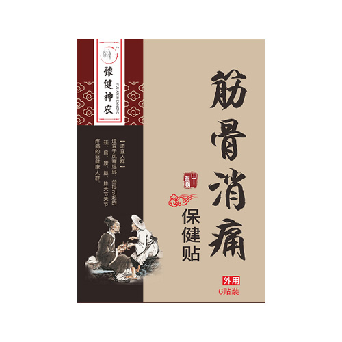 豫健神農筋骨消痛保健貼.jpg