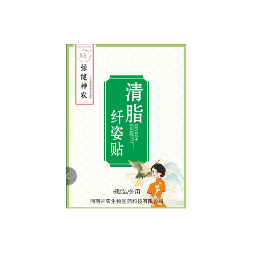 豫健神農清脂纖姿貼.jpg
