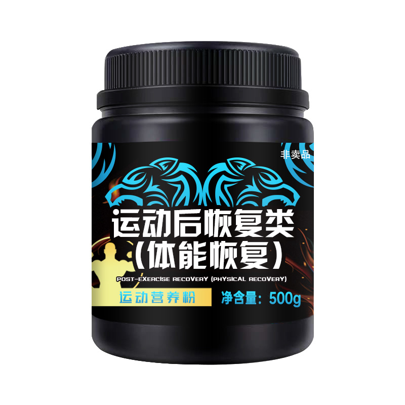 運動后恢復類（體能恢復）.jpg