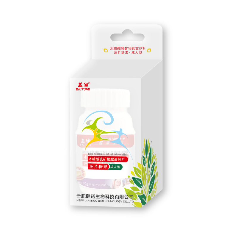 木糖醇乳礦物鹽高鈣片-成人型貼牌oem,包工包料