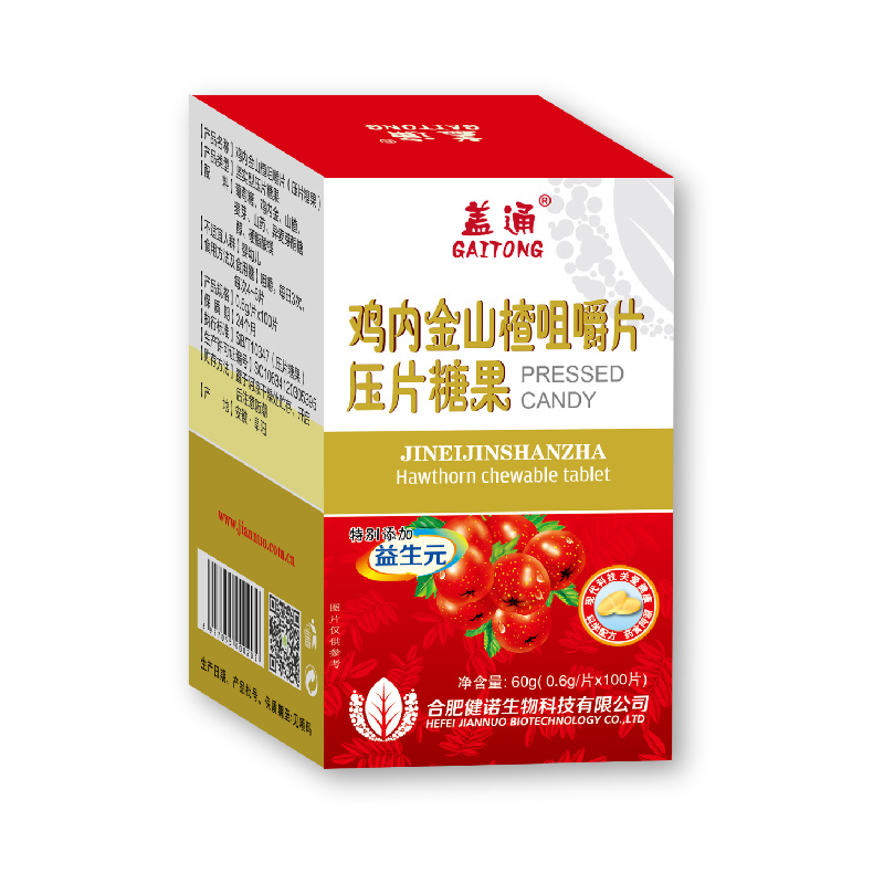 雞內金山楂咀嚼片壓片糖果.jpg