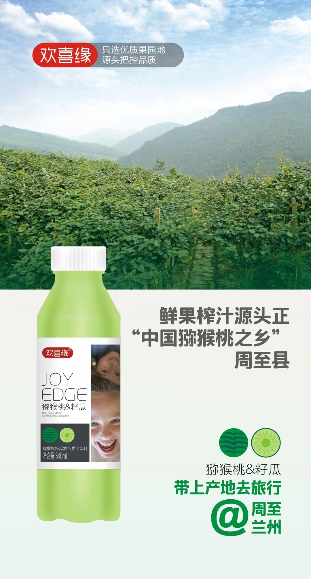 獼猴桃籽瓜復合果汁飲料代加工實力廠家提供全方位一站式加工服務