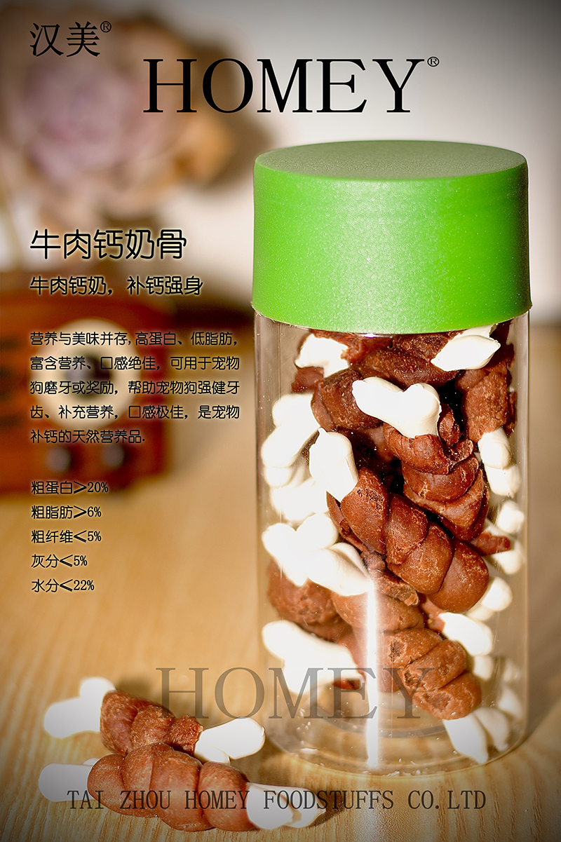 寵物牛肉鈣奶骨oem貼牌代工工廠深耕寵物牛肉鈣奶骨市場多年,品質好,價格優