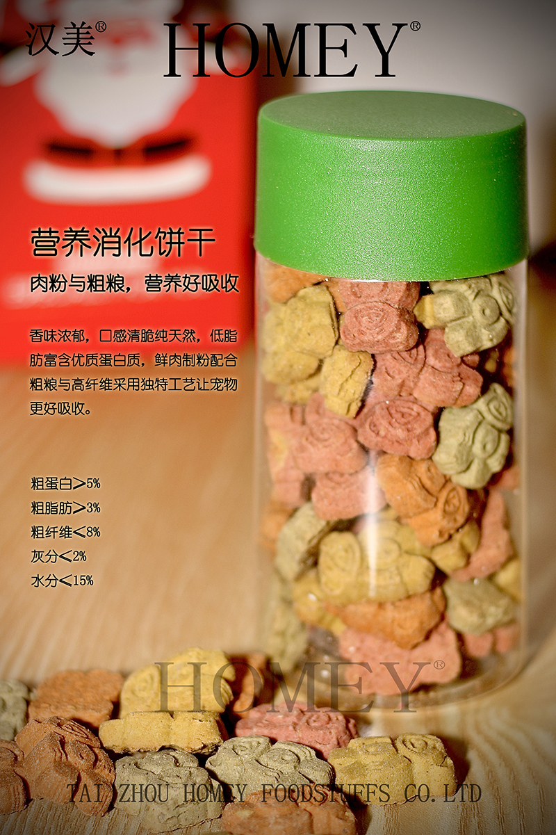 寵物營養消化餅干貼牌代加工,千萬別錯過
