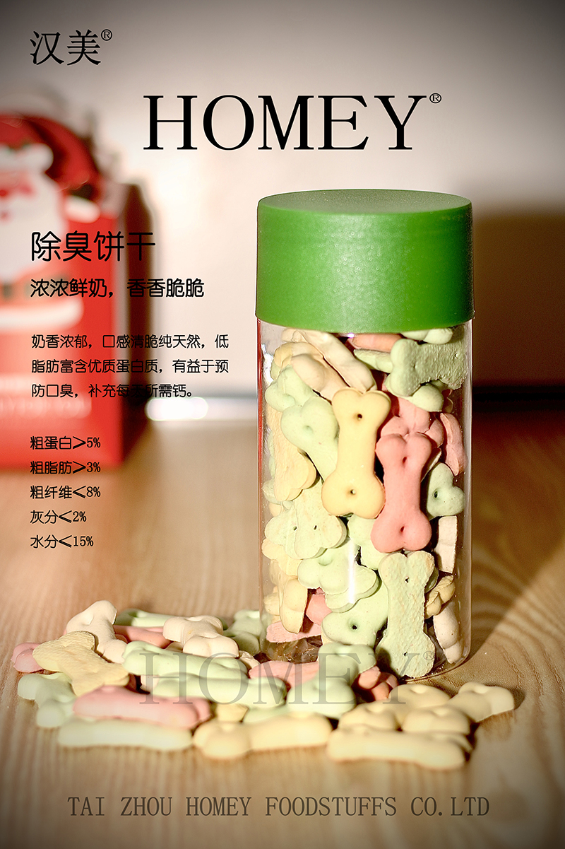 寵物除臭奶味餅干oem代加工,深受大眾歡迎
