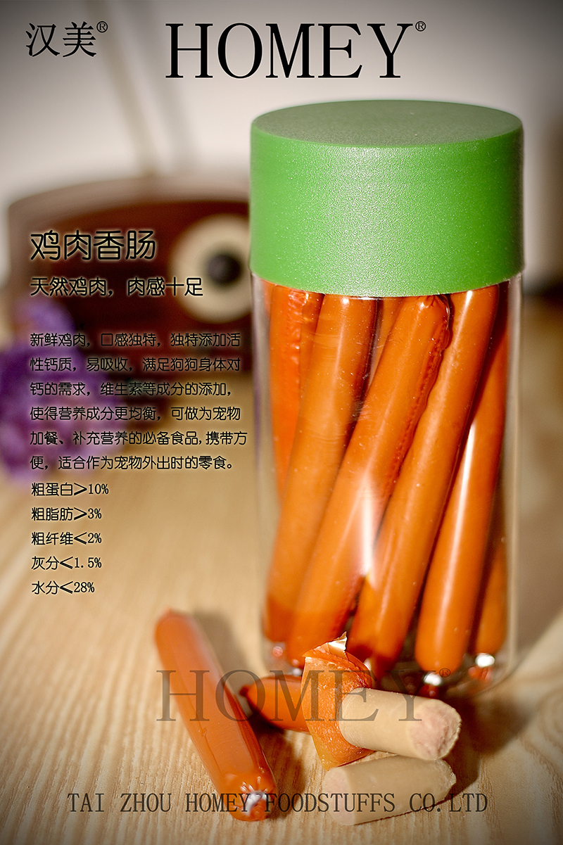 寵物雞肉香腸oem貼牌代工工廠深耕寵物雞肉香腸市場多年,品質好,價格優