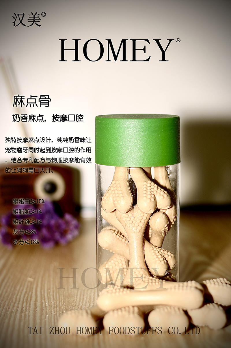 泰州市漢美食品有限公司 - 寵物麻點骨代加工,小批量可靈活生產,成本低,價格優,出貨快,讓您的生意更輕松.