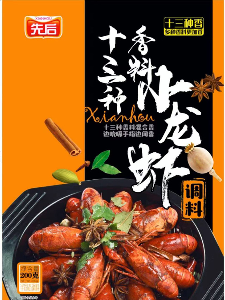十三種香料小龍蝦調料.jpg