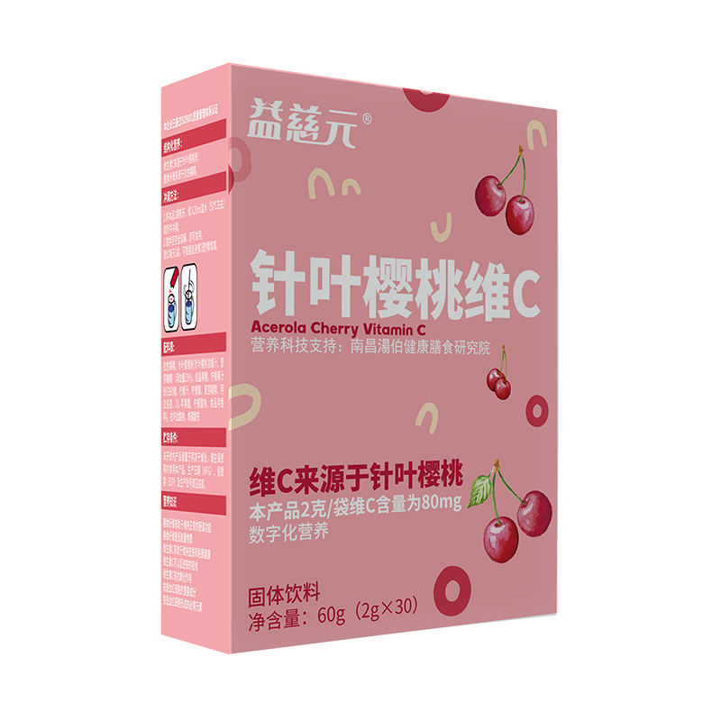 針葉櫻桃維C固體飲料.jpg